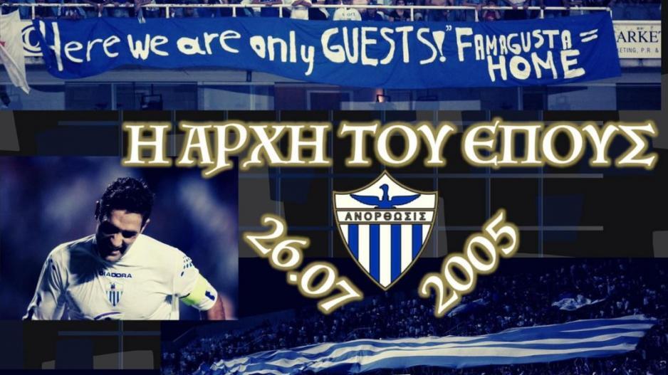 «Όταν η ποδοσφαιρική μας ομάδα θα έκανε ότι δεν κατάφεραν άλλοι για δεκαετίες» thumb