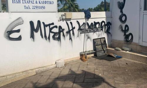 Τρίτωσε το κακό: Στόχος και το οίκημα των διαιτητών (pics) thumb