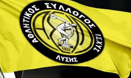Ανακοίνωση για τη Νέα Σαλαμίνα thumb
