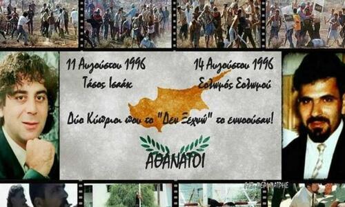 Ο Άρης δεν ξεχνά thumb