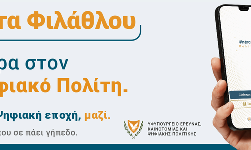 «Η έκδοση της κάρτας είναι 5 δευτερόλεπτα και δεν υπερβάλλω αλλά κυριολεκτώ» thumb