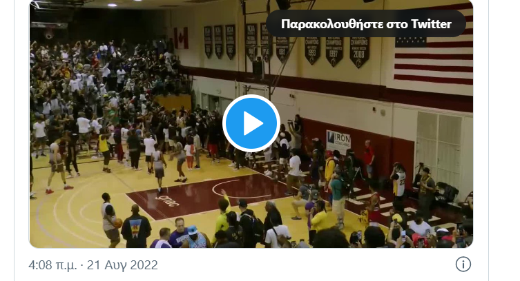 Διακόπηκε η αναμέτρηση επειδή ήταν ασφυκτικά γεμάτο το γήπεδο! thumb