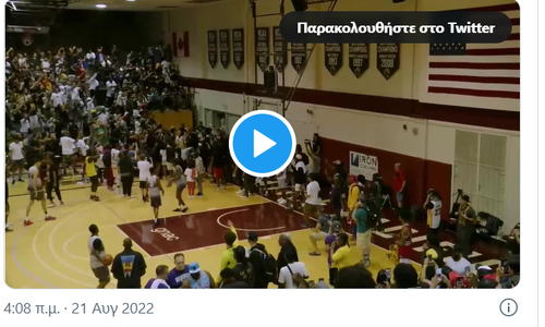 Διακόπηκε η αναμέτρηση επειδή ήταν ασφυκτικά γεμάτο το γήπεδο! thumb