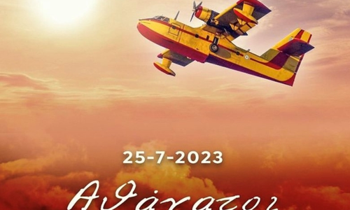 Ανάρτηση ΑΠΟΕΛ για τους δύο αδικοχαμένους πιλότους thumb