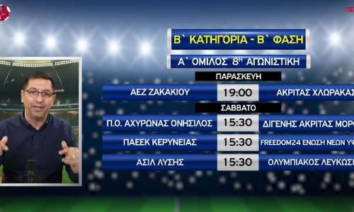 Οι κουκουλοφόροι, οι κροτίδες και η διαιτησία (Βίντεο) thumb