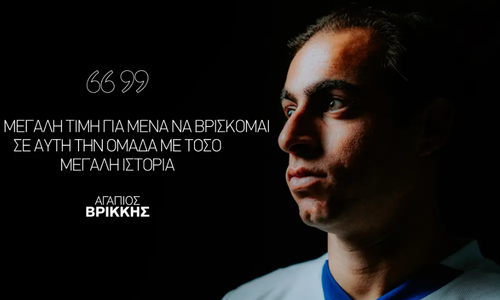 Βρίκκης: «Νιώθω πως ανήκω ήδη εδώ» thumb