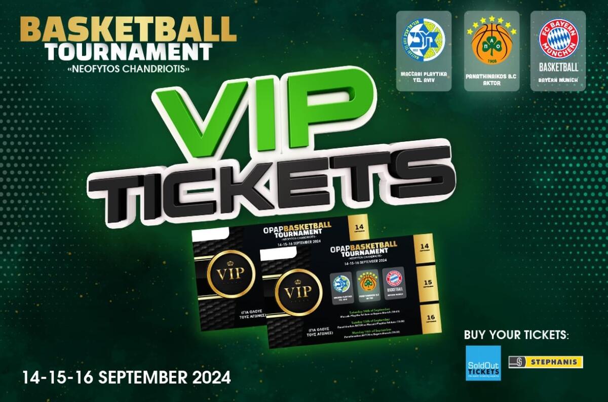 Ζήστε μια μοναδική VIP εμπειρία και απολαύστε από το παρκέ τους Πρωταθλητές Ευρώπης thumb
