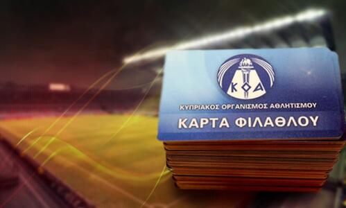 Πάφος FC / Ενημέρωση για την κάρτα φιλάθλου thumb