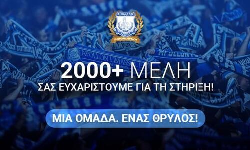 Σωματείο Απόλλων: «Έφτασαν τις 2000 οι εγγραφές» thumb