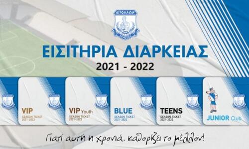 Ο Απόλλωνας για τους νέους κατόχους thumb