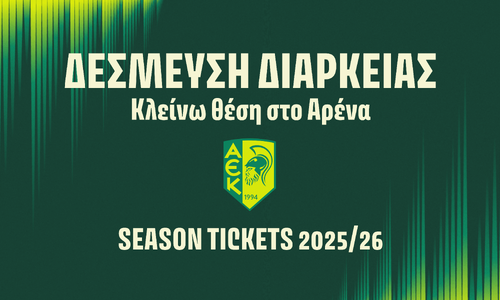 Σημαντική ανακοίνωση από την ΑΕΚ! thumb