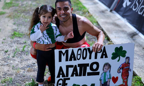 Αγάπη σε Μασούρα thumb