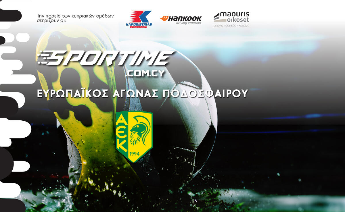 ΤΕΛΙΚΟ: ΑΕΚ-Ρεν 1-2 thumb