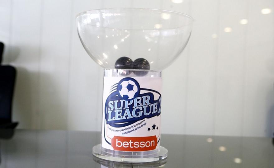 Τη Δευτέρα η κλήρωση της Super League 2 thumb