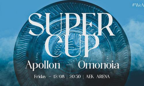 Σημαντική ενημέρωση για τα εισιτήρια του Super Cup thumb