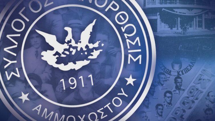 Γενική συνέλευση του σωματείου της Ανόρθωσης στις 16 Ιουνίου thumb