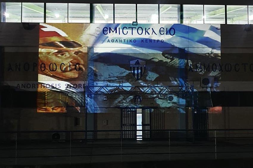 Η Ανόρθωση φωταγώγησε το Θεμιστόκλειο thumb