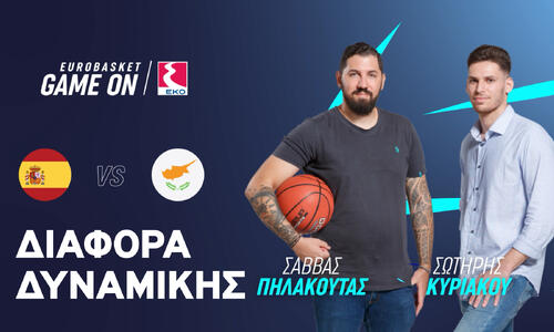 Eurobasket2025: Διαφορά δυναμικής (βίντεο) thumb