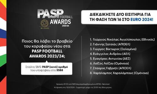 Δίνει σπουδαίο δώρο ο ΠΑΣΠ - Πως μπορείτε να το διεκδικήσετε thumb