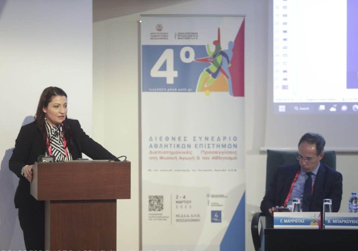 Προσκεκλημένη στο 4ο Διεθνές Συνέδριο Αθλητικών Επιστημών  η Μαίρη Χαραλάμπους Παπαμιλτιάδη thumb
