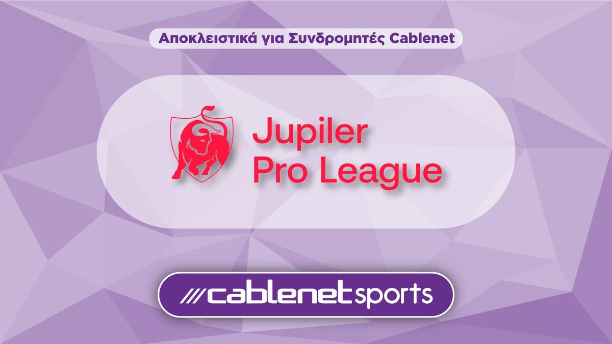Σπουδαία ματς μέσα από την Cablenet thumb