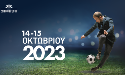 Ετοιμαστείτε: Έρχεται το 1ο Nicosia Corporate Cup! thumb