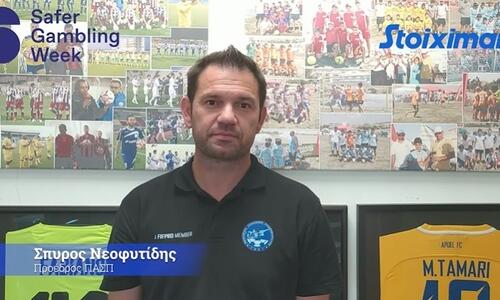 ΠΑΣΠ σε Εθνική Αρχή Στοιχημάτων: «Άστοχο και προσβλητικό...» thumb