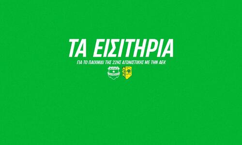 Τα εισιτήρια για το ντέρμπι με την ΑΕΚ thumb