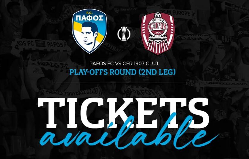 Πάφος FC: Τα εισιτήρια με Κλουζ thumb
