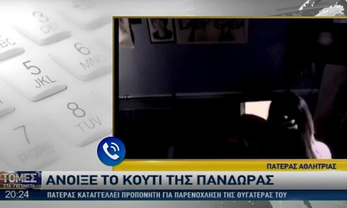 Αποκάλυψη: Κύπρια μπασκετμπολίστρια παρενοχλήθηκε σεξουαλικά από τον προπονητή της! (vid) thumb
