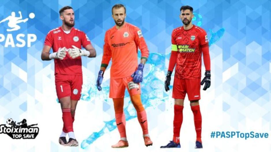 ΠΑΣΠ/Top Save: Περντρέου, Σισκόφσκι, Βανά thumb