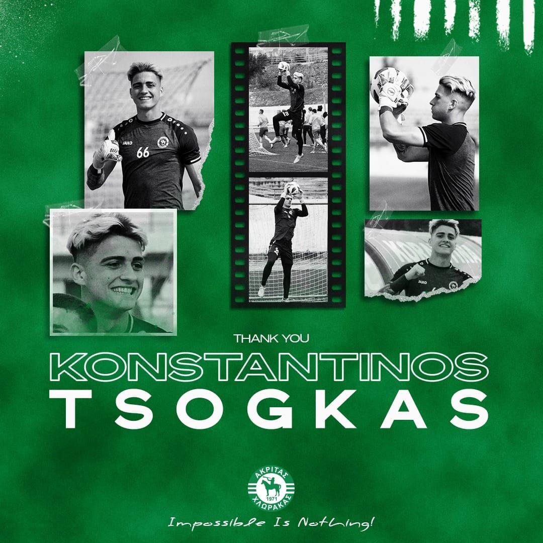 Παρελθόν ο Τσόγκα από τον Ακρίτα  thumb