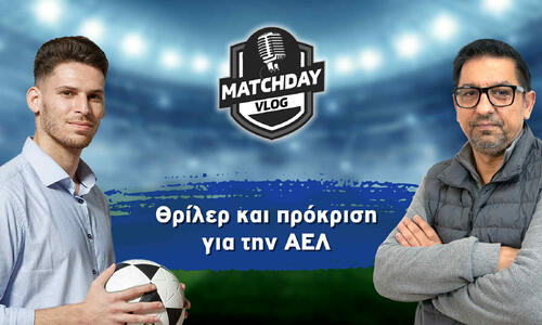 MatchDay Vlog: Θρίλερ και πρόκριση για την ΑΕΛ thumb