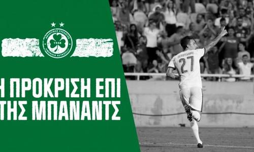 Θύμισε στους φιλάθλους την πρόκριση επί της Μπάναντς thumb
