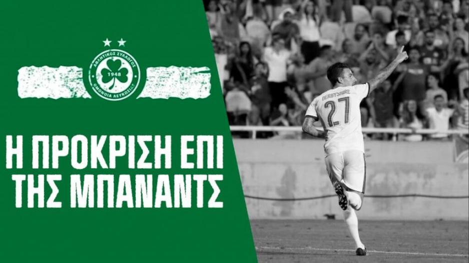 Θύμισε στους φιλάθλους την πρόκριση επί της Μπάναντς thumb
