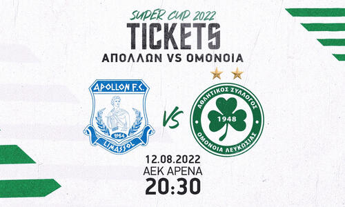 Οι πληροφορίες για τα εισιτήρια του Super Cup thumb