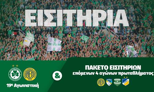 Τα «μαγικά χαρτάκια» ενόψει ΑΕΛ! thumb
