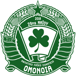 ΟΜΟΝΟΙΑ 29Μ logo