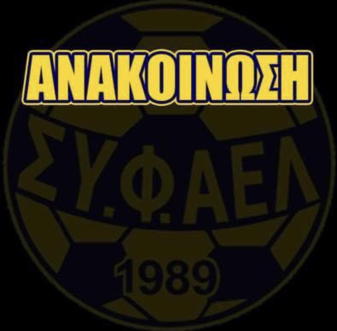«Ο διαχρονικός πόλεμος που δέχεται η ομάδα μας έχει ξεπεράσει κάθε όριο» thumb